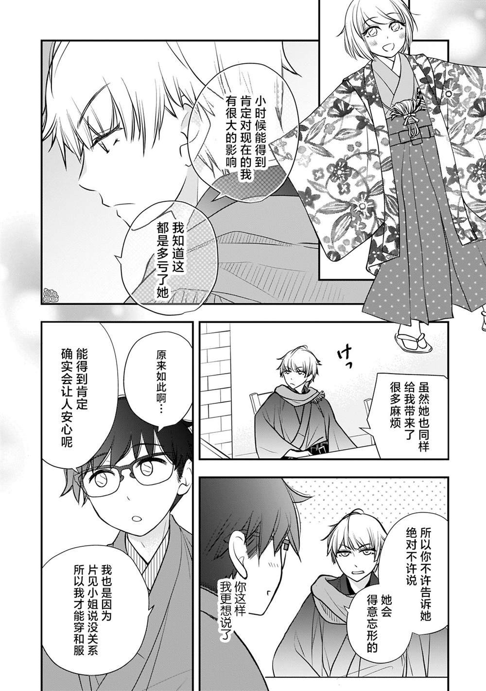 第26话