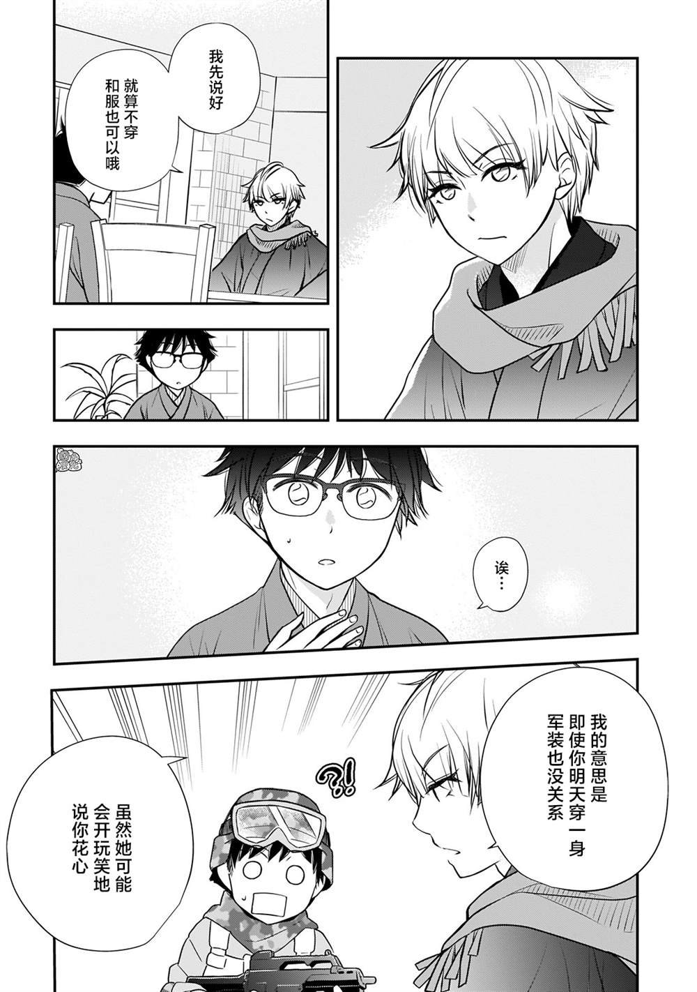 第26话