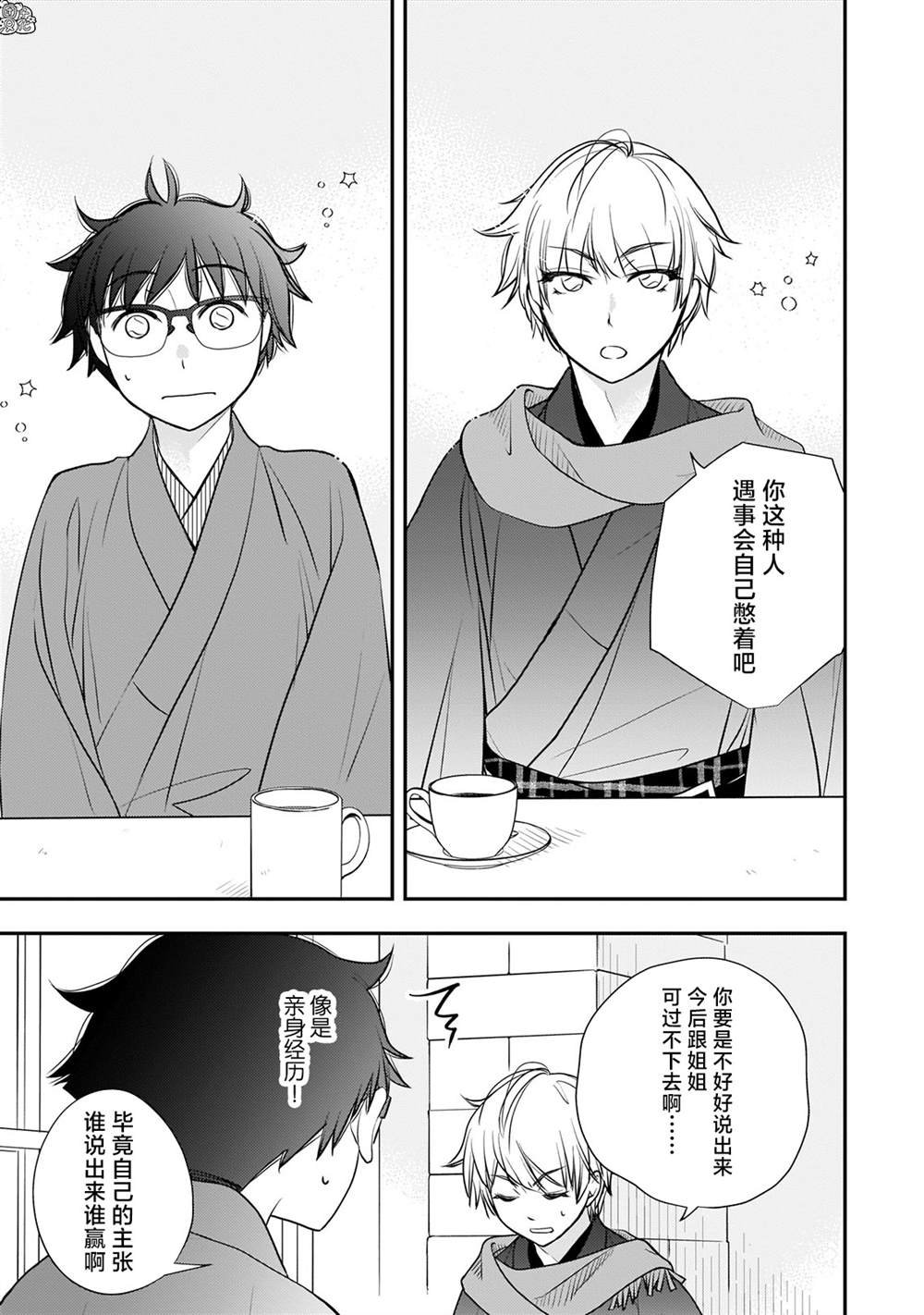 第26话