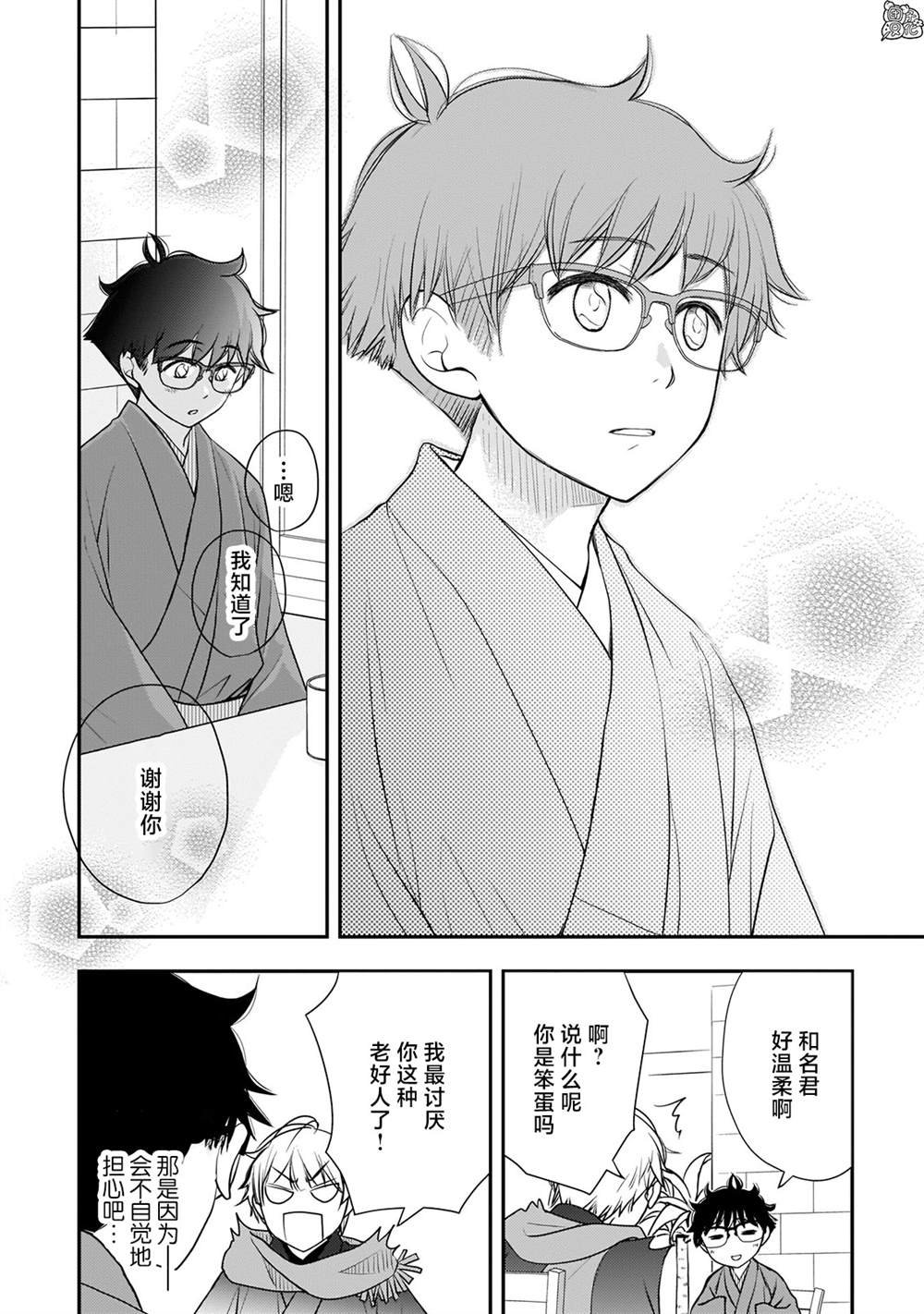第26话
