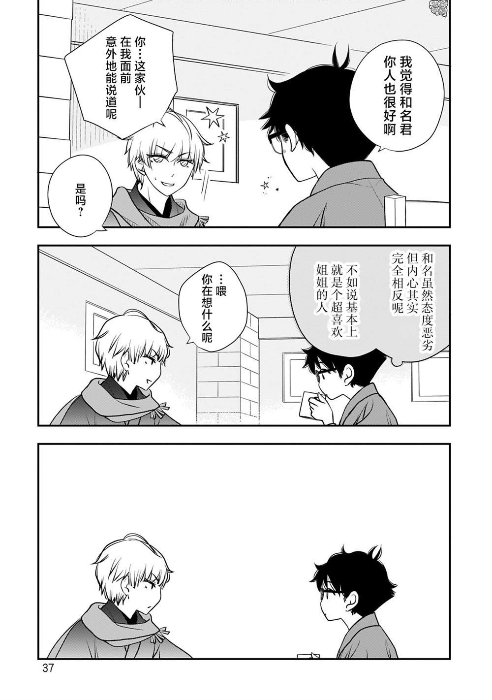 第26话