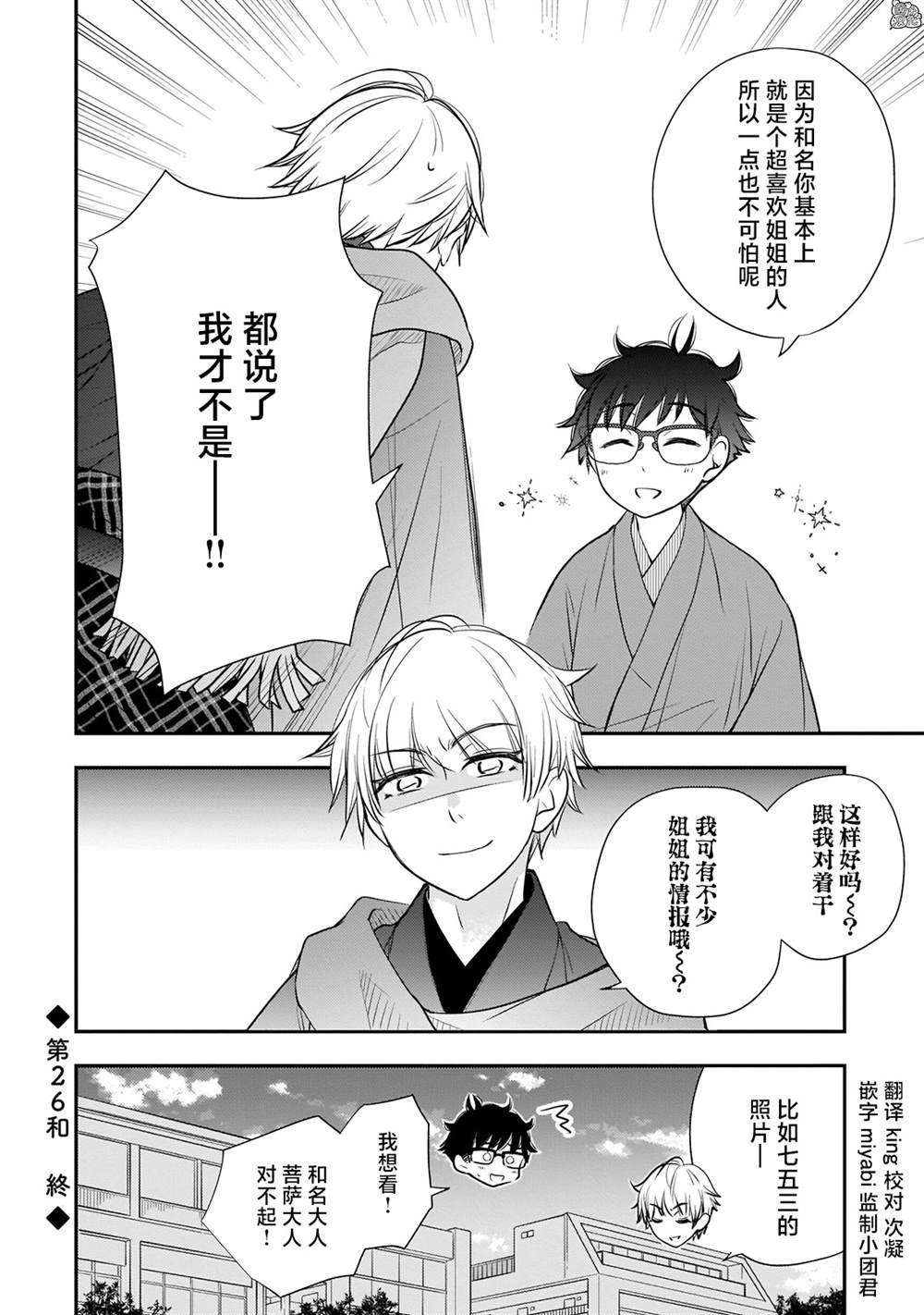 第26话