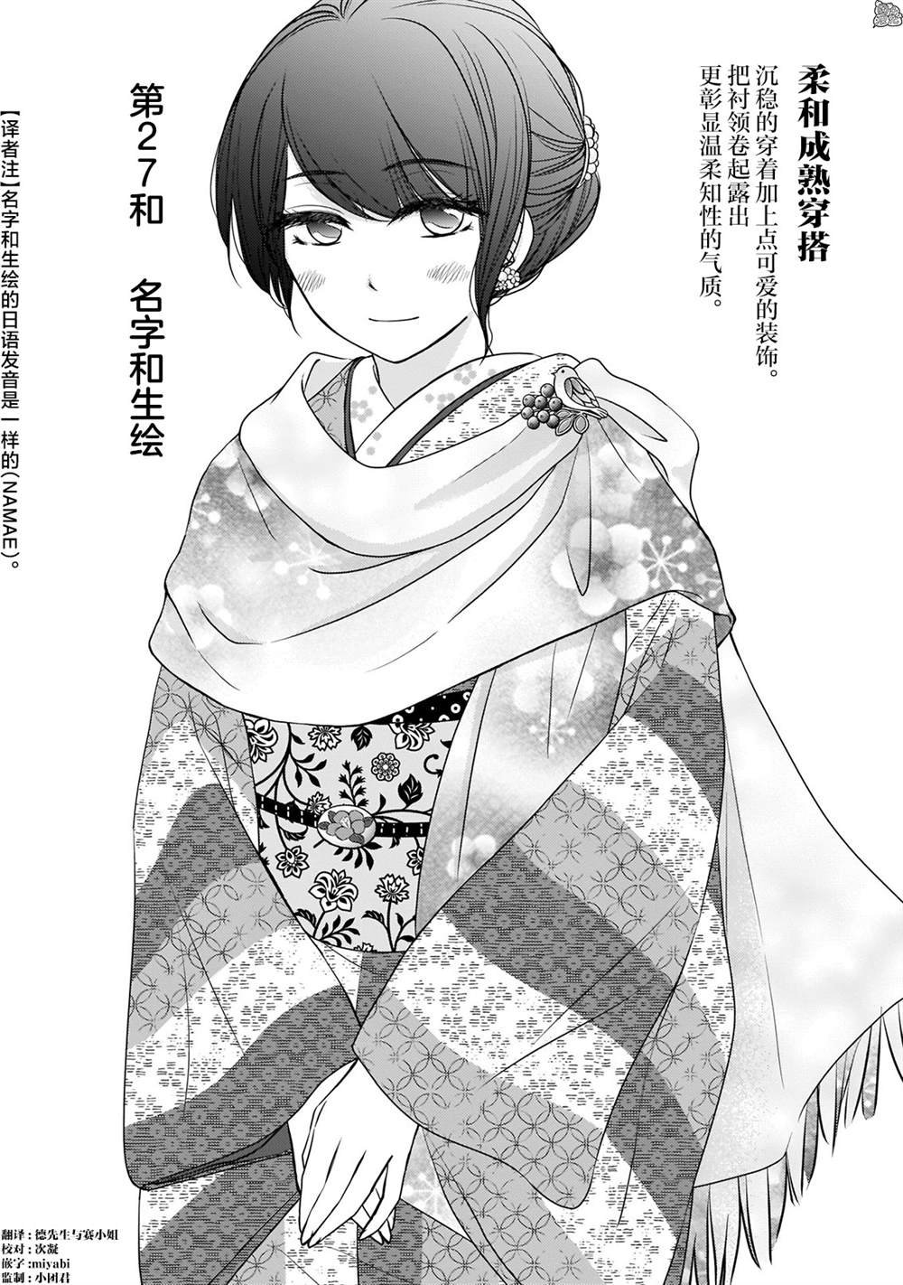 第27话