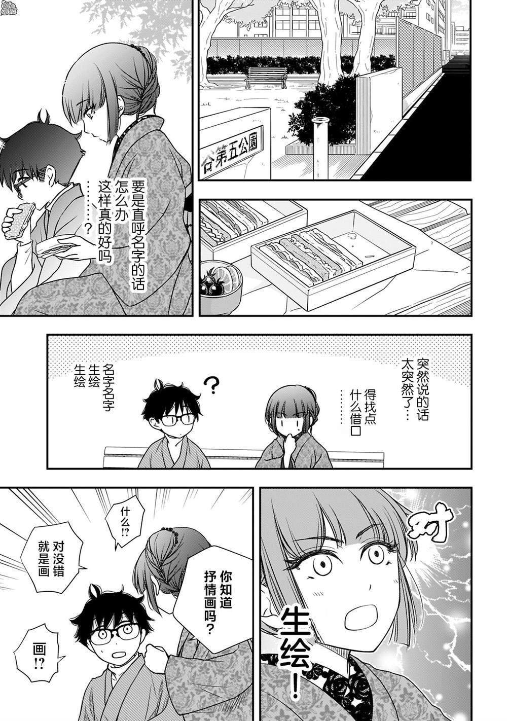 第27话