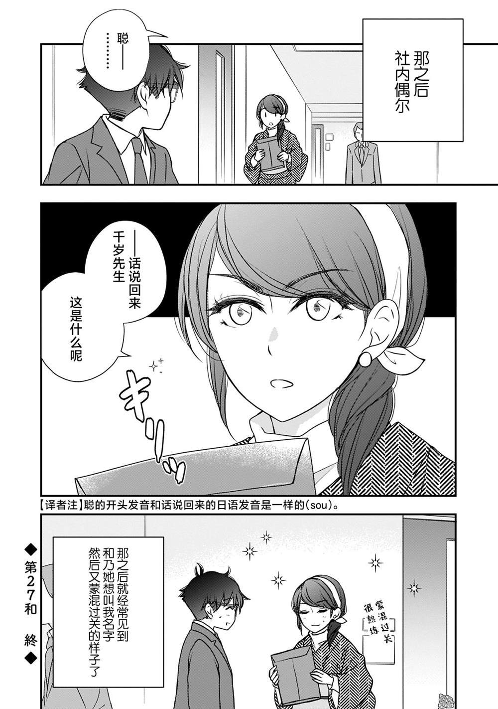 第27话