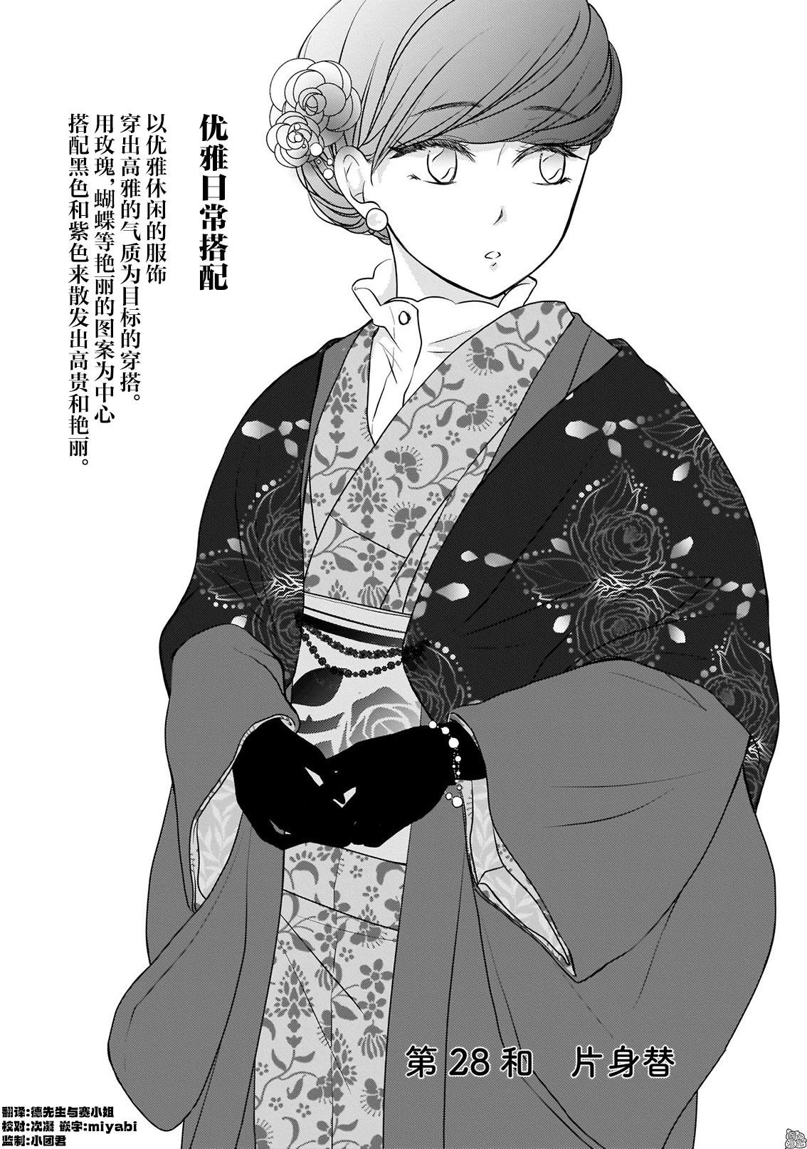 第28话