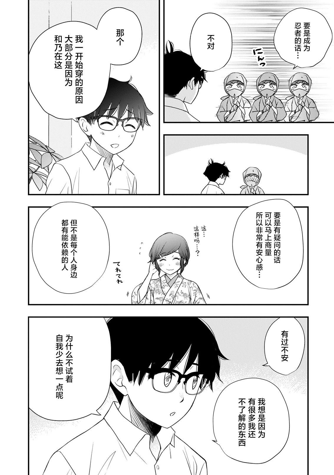 第28话