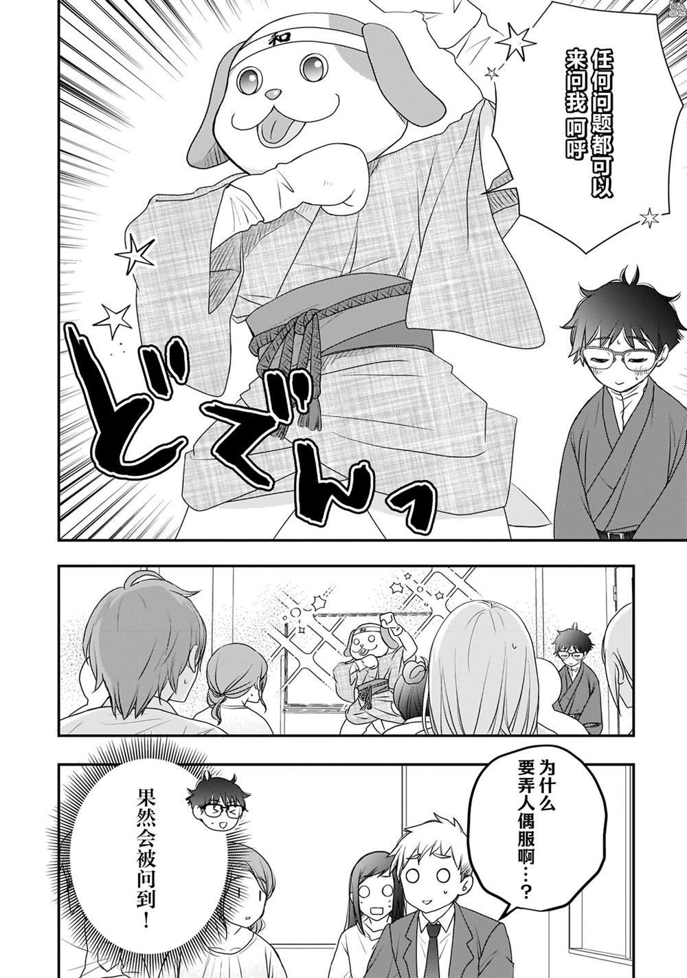 第29话
