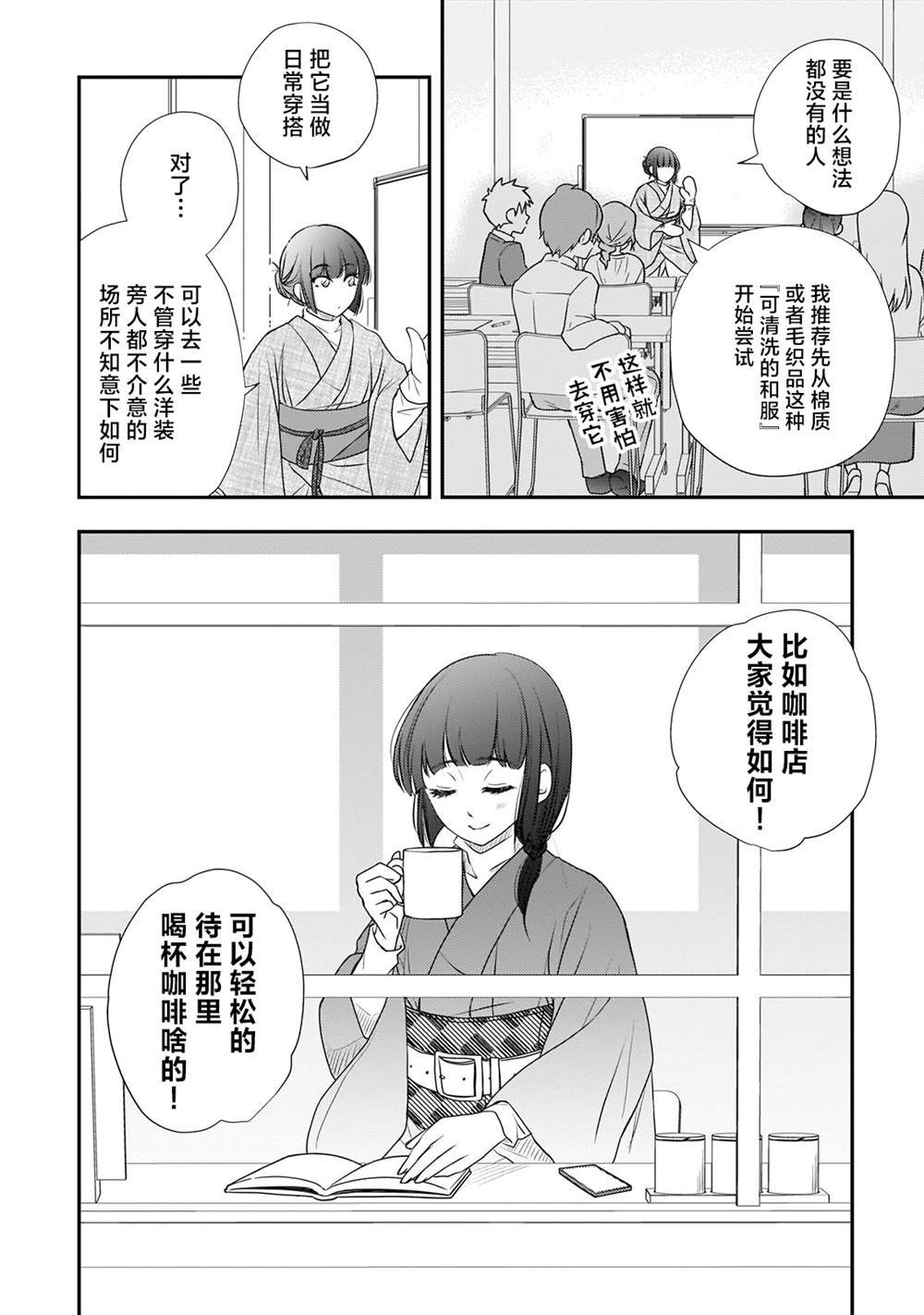 第29话