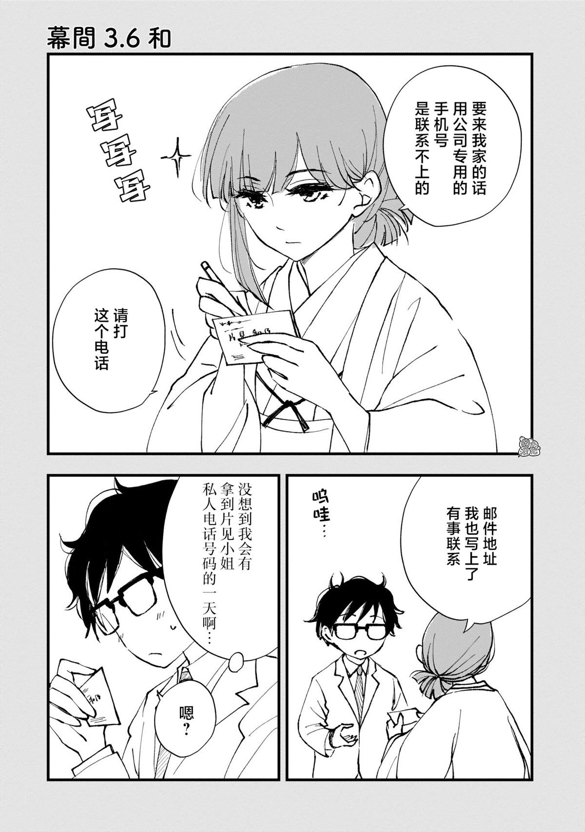 第3话