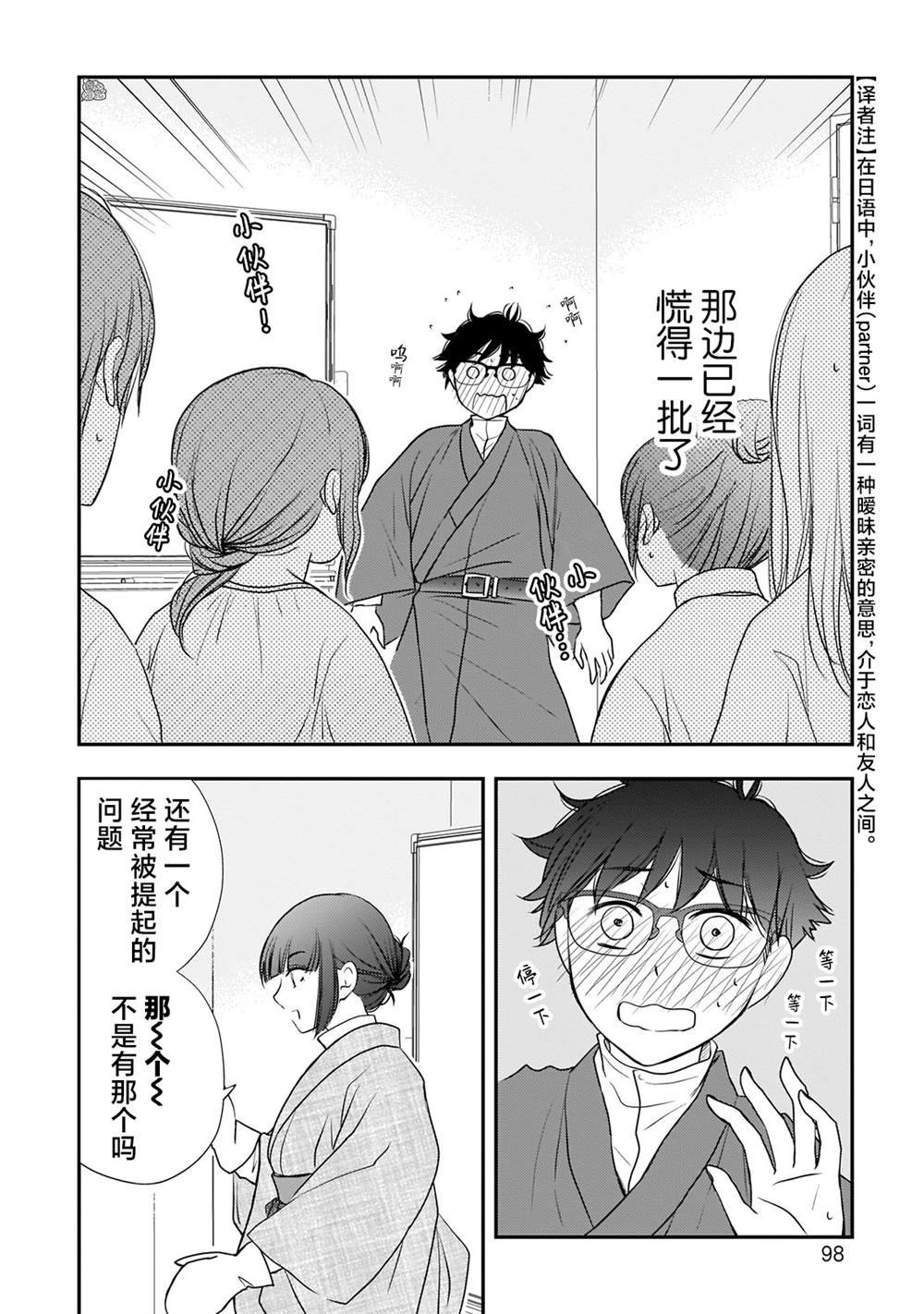第30话