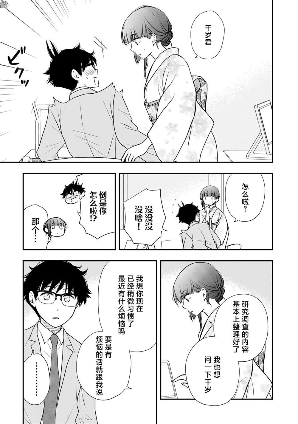 第30话