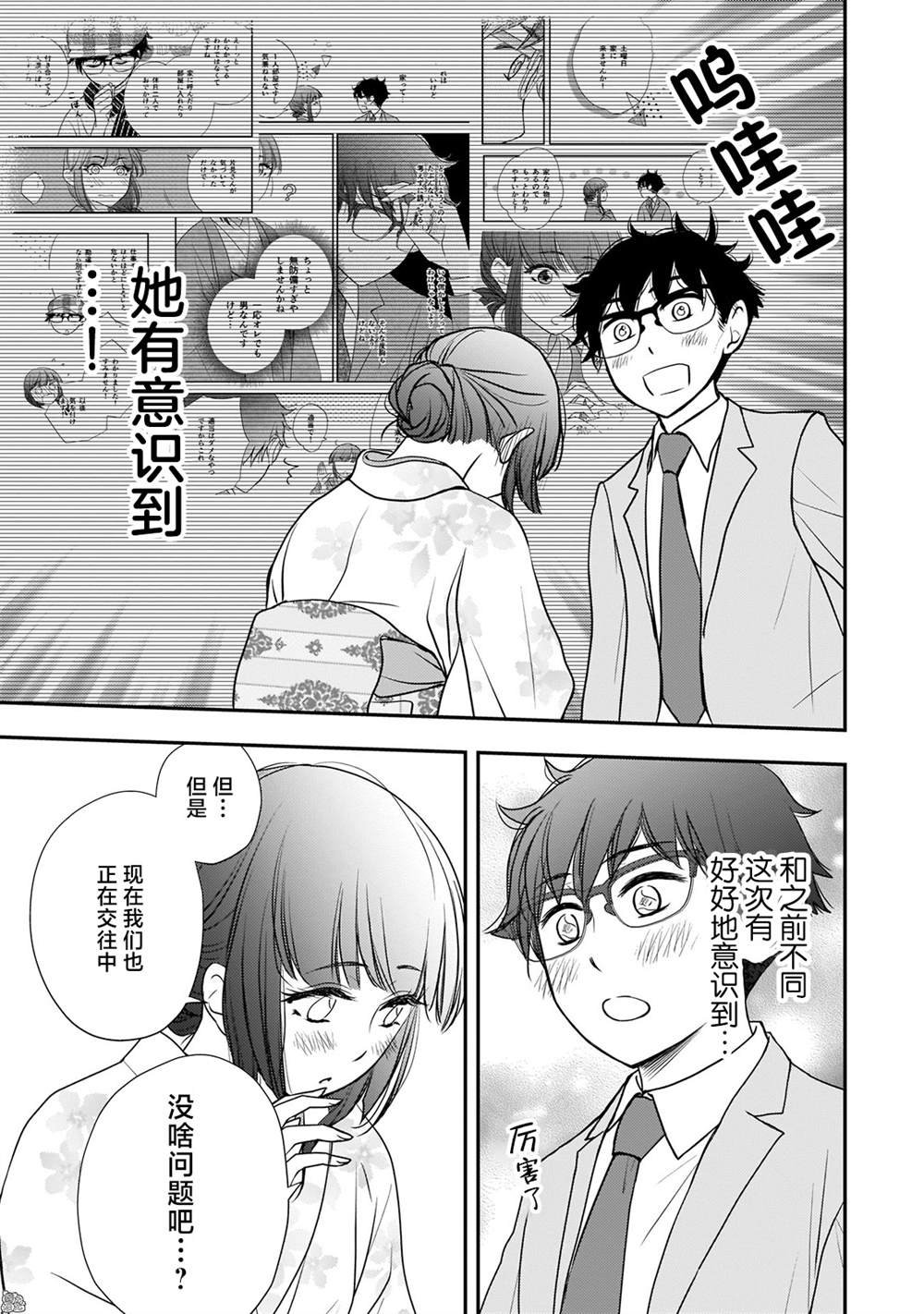 第30话