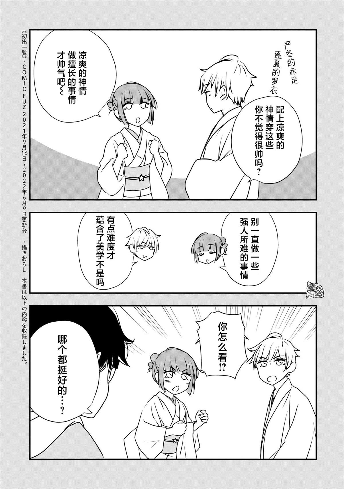 第31话