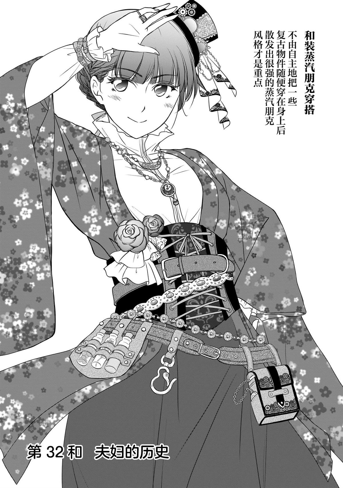 第32话
