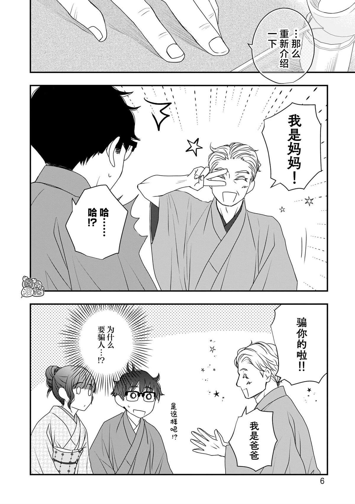 第32话