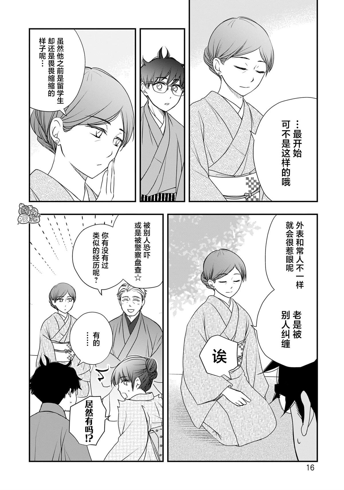 第32话