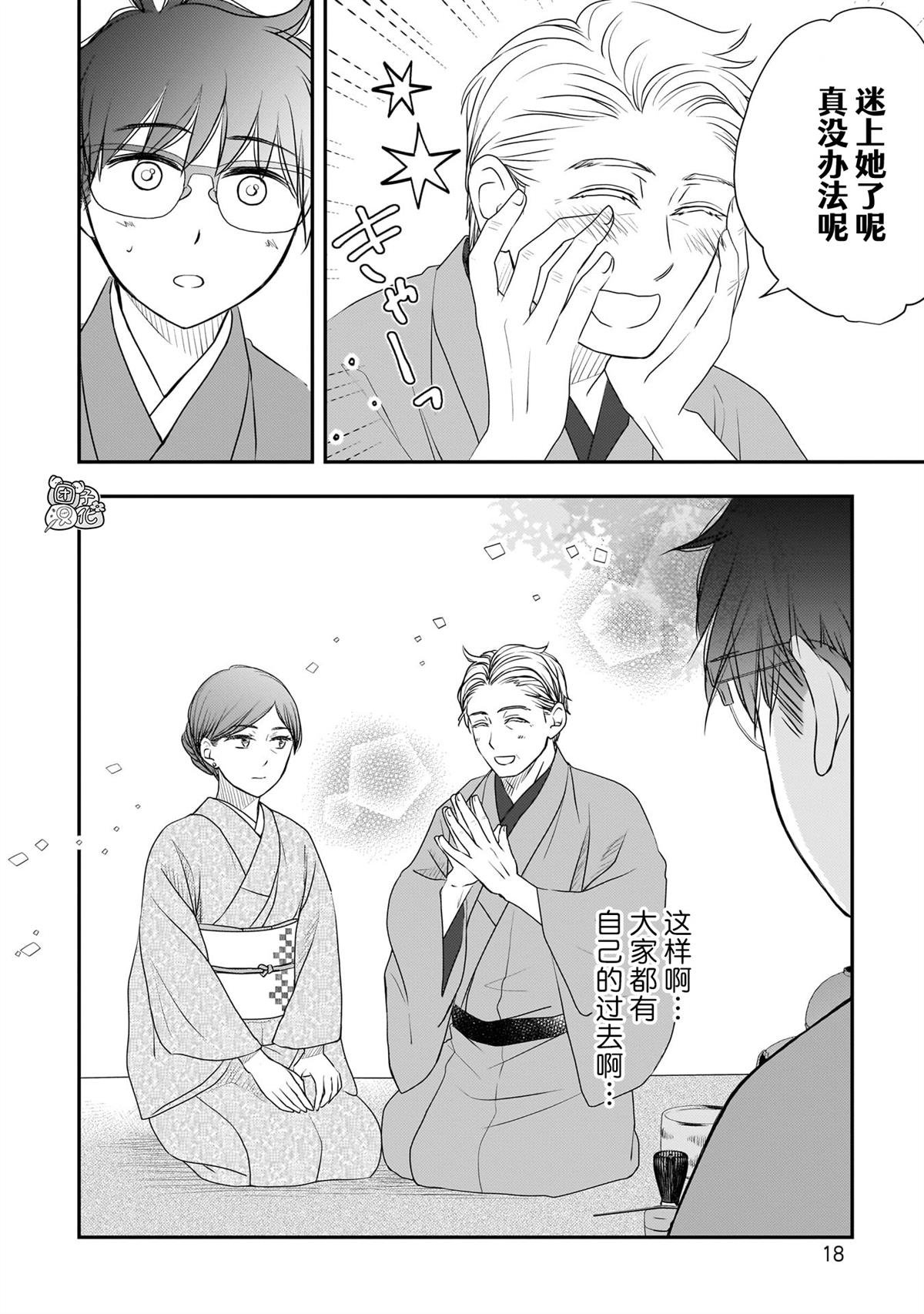 第32话