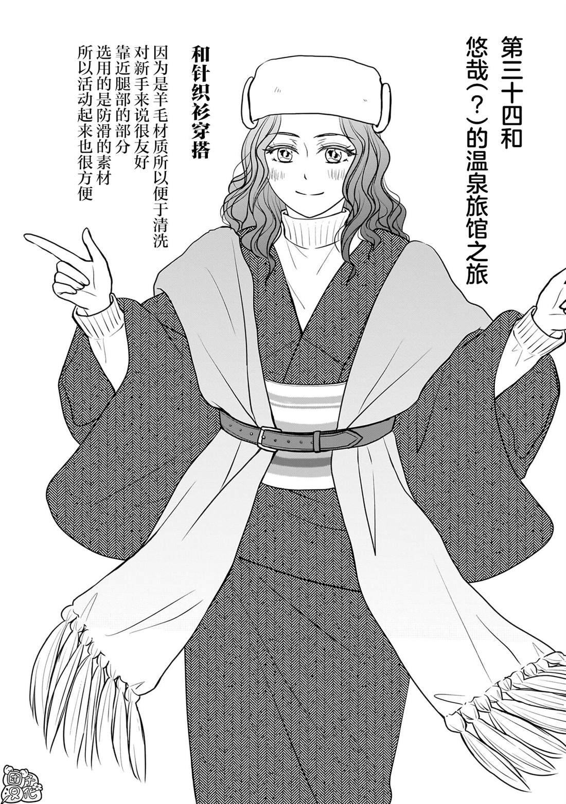 第34话