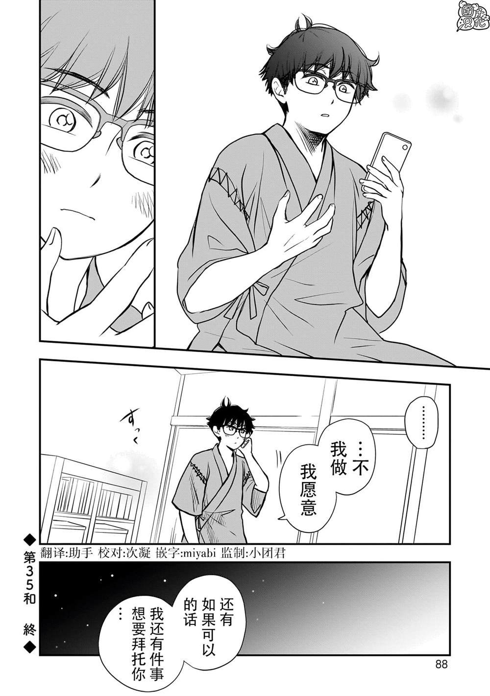 第35话