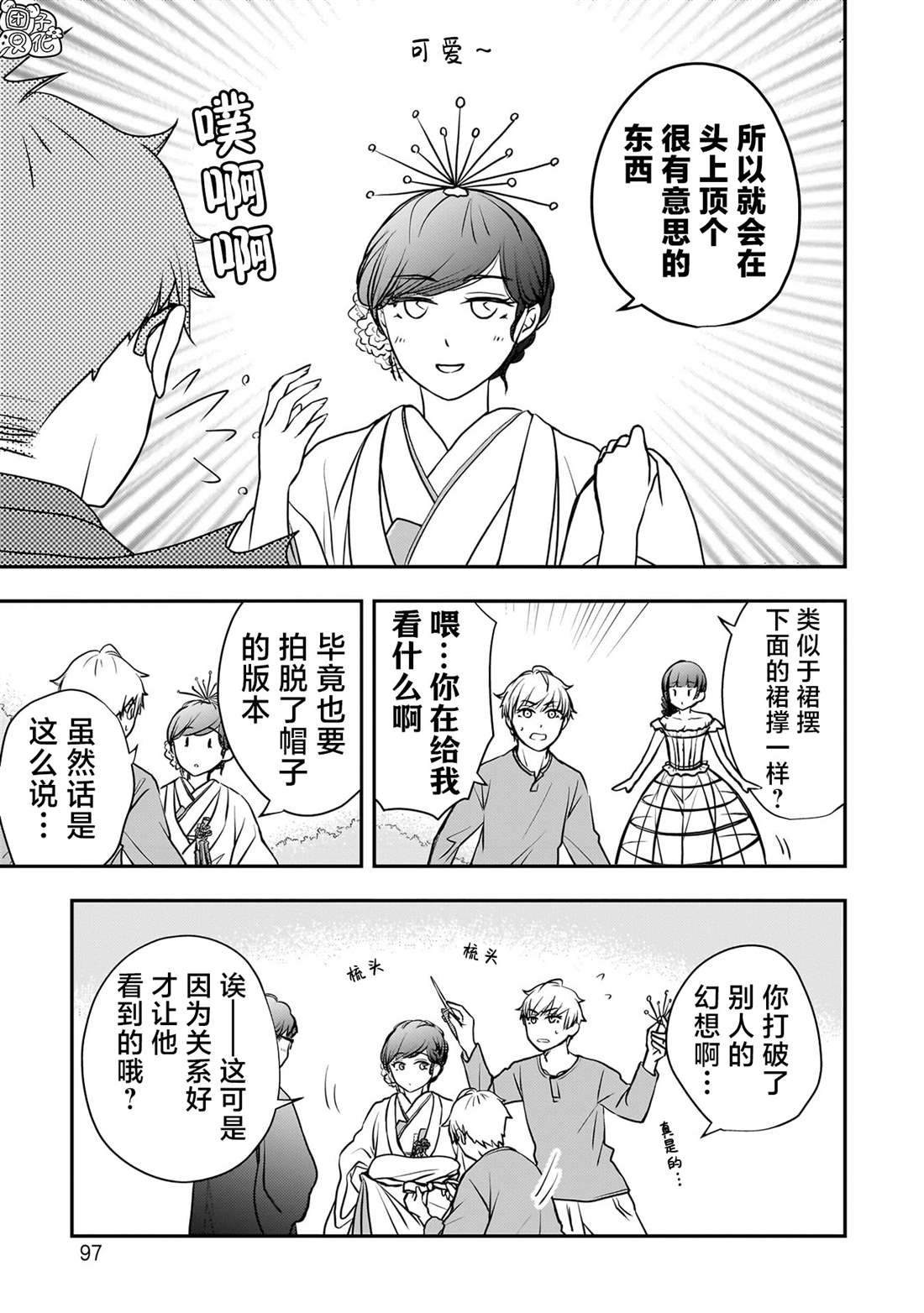 第36话