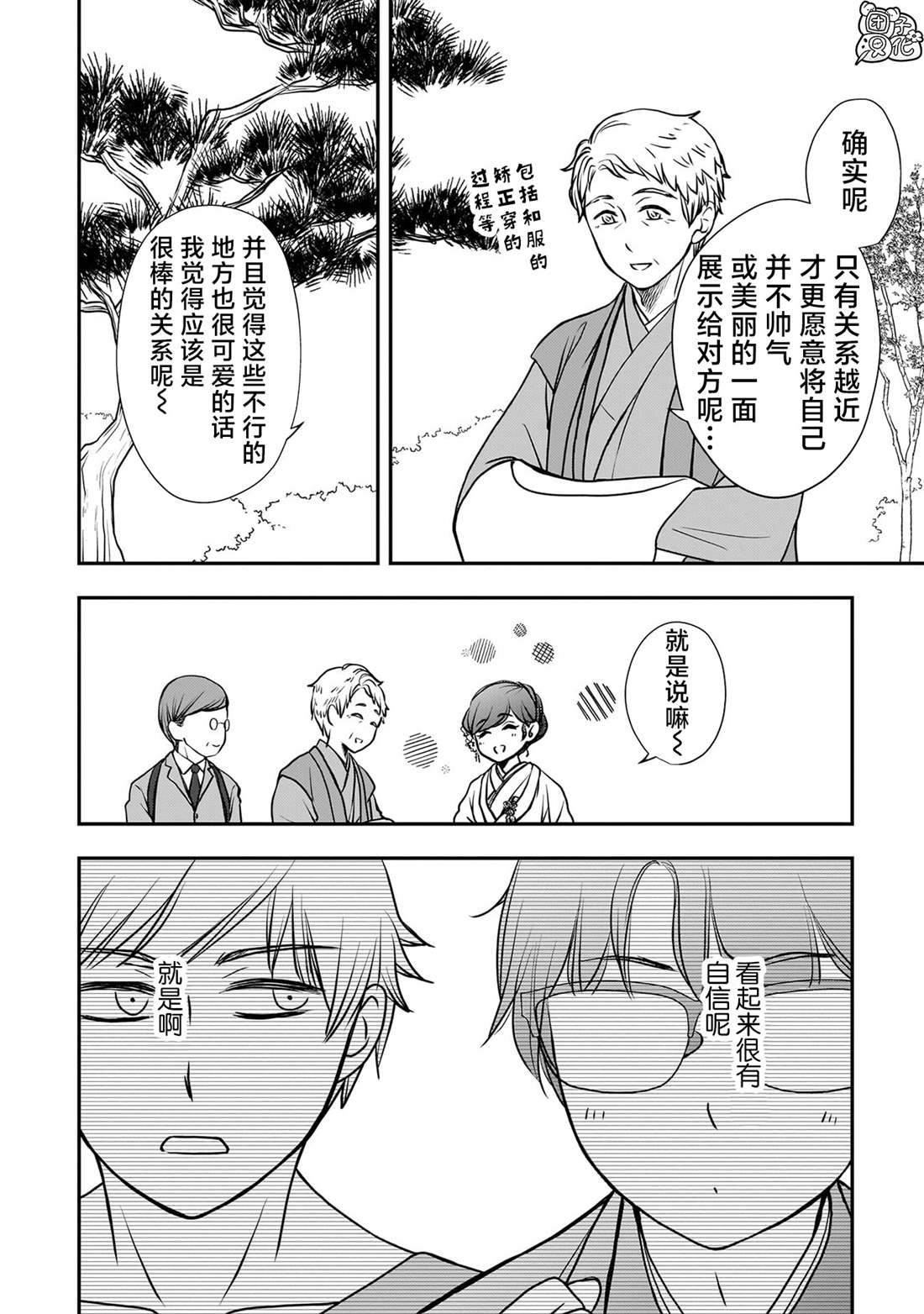 第36话