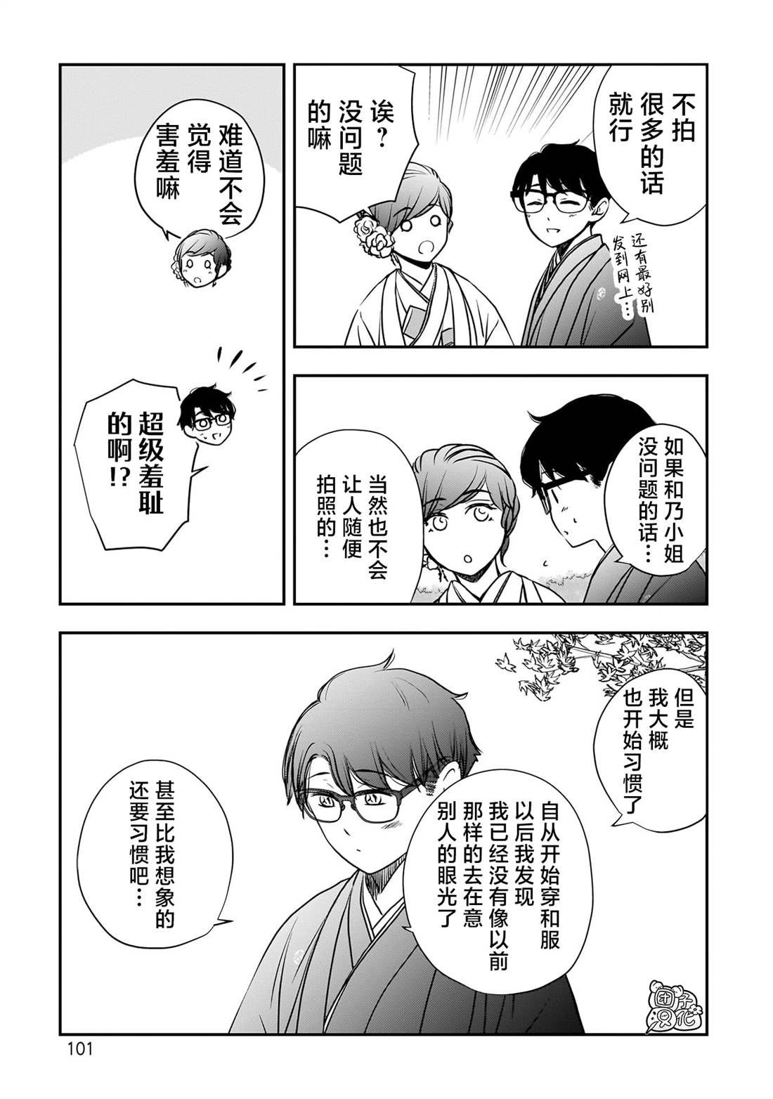 第36话