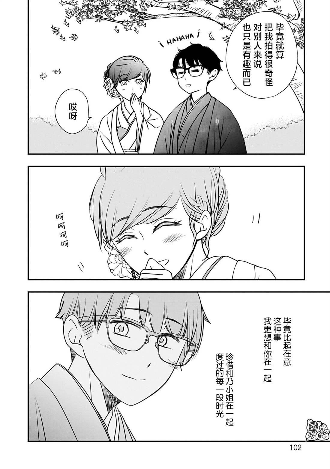 第36话
