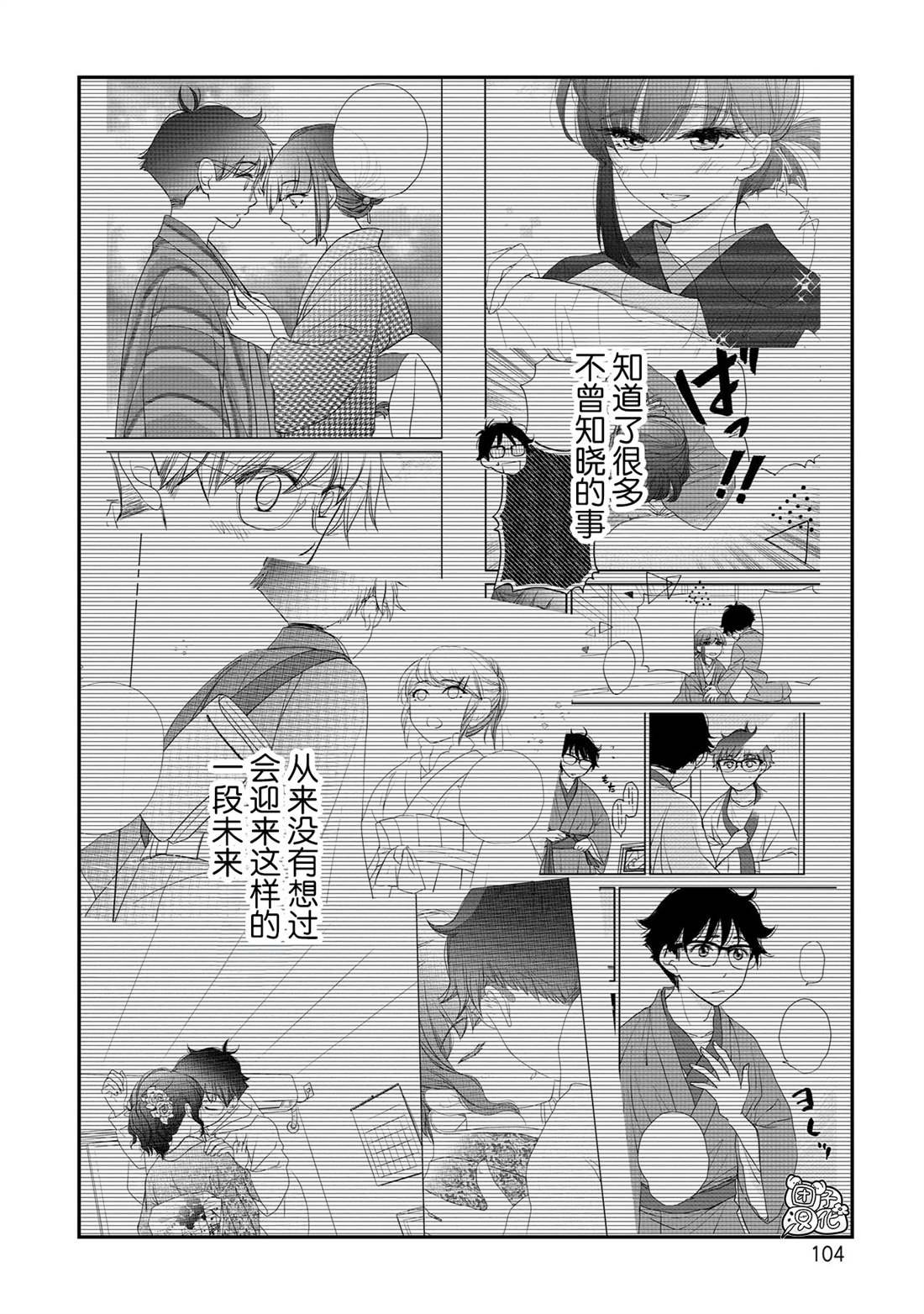 第36话