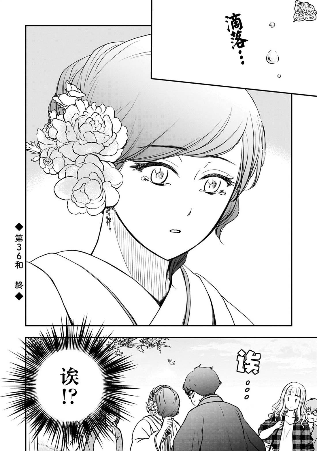 第36话