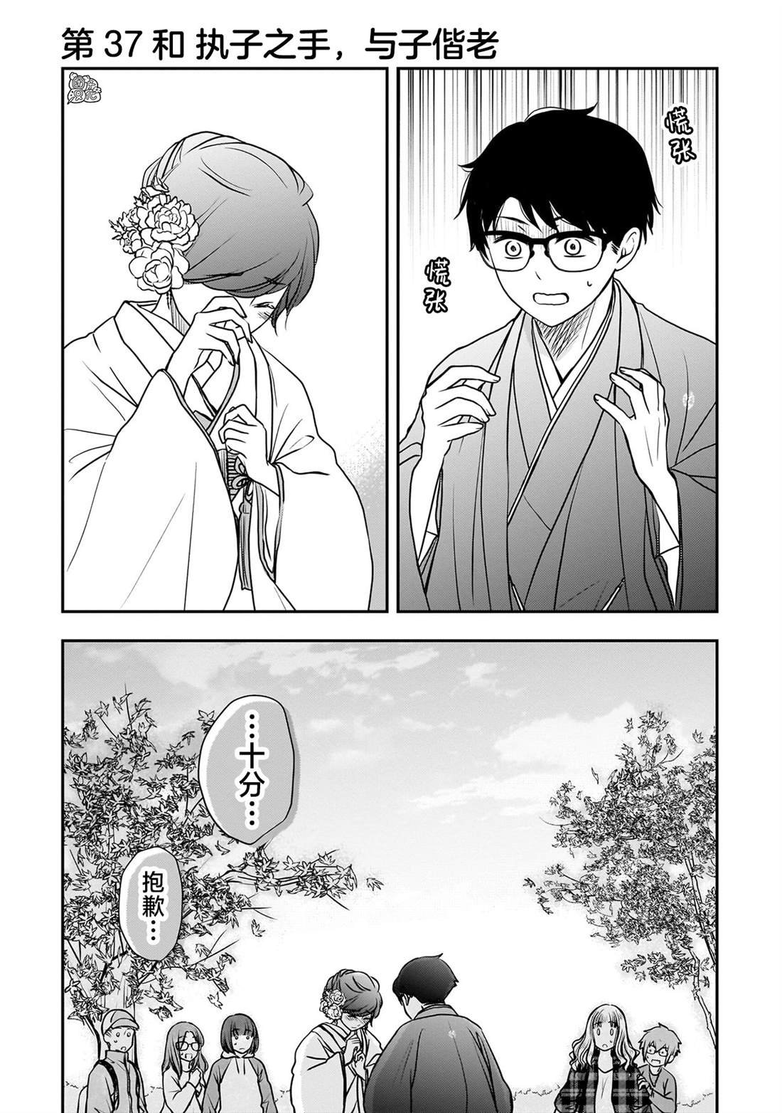 第37话