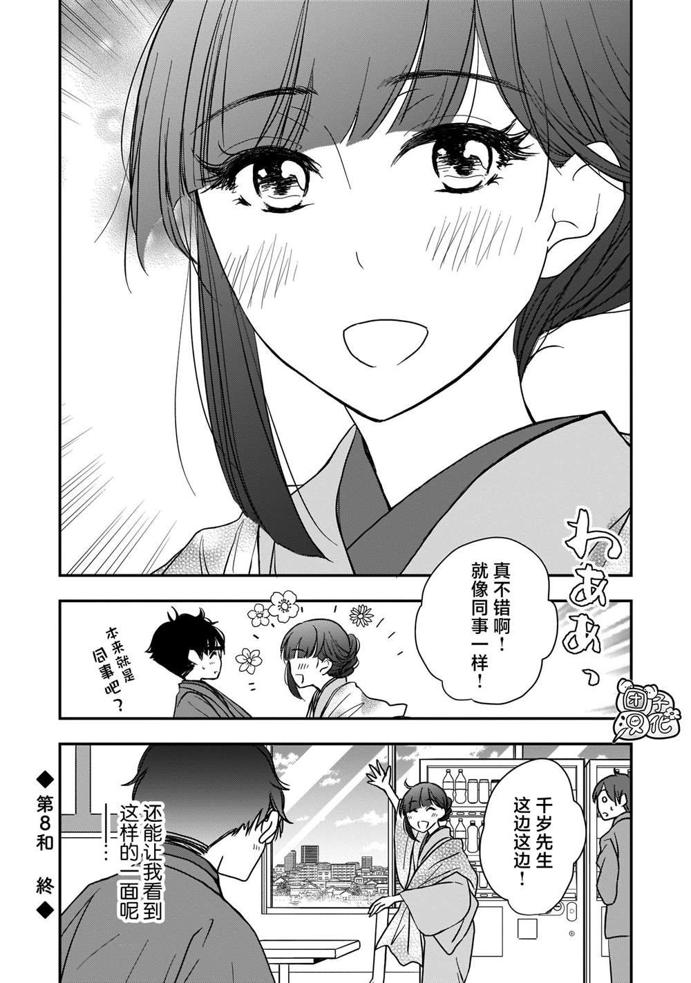 第8话