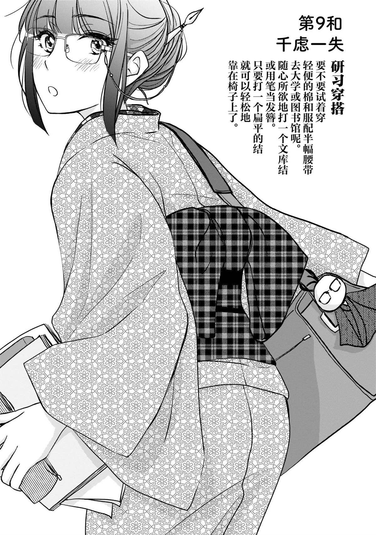 第9话