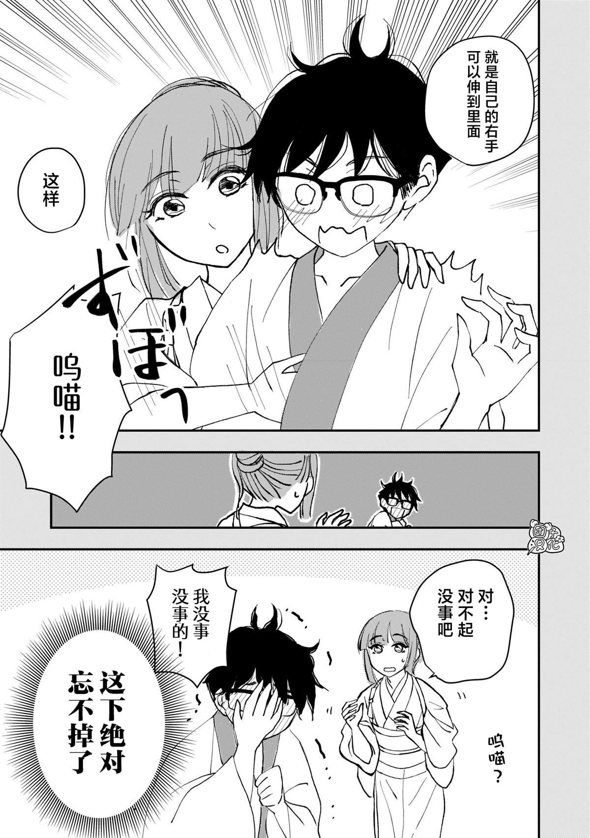 第9话