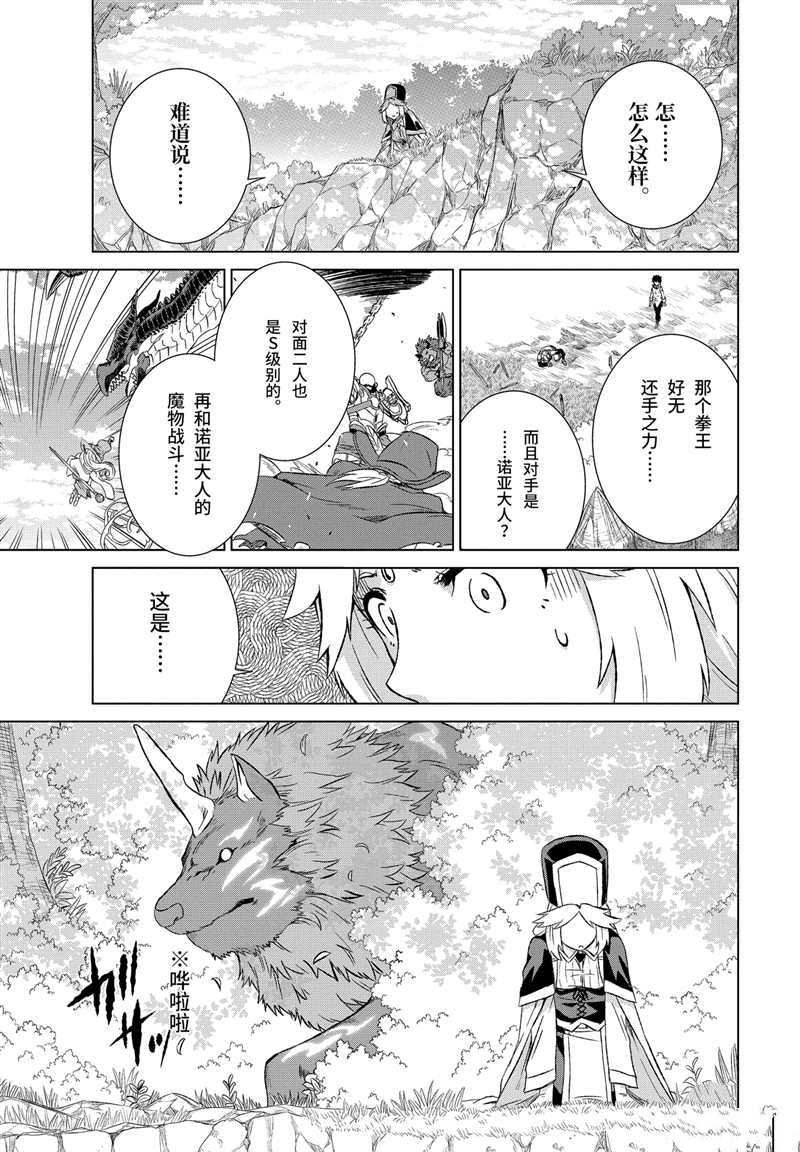 第10话 试看版