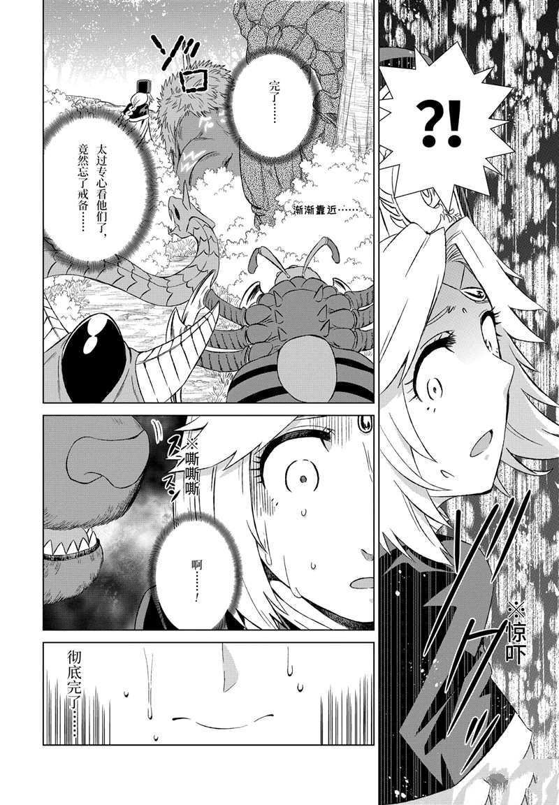 第10话 试看版