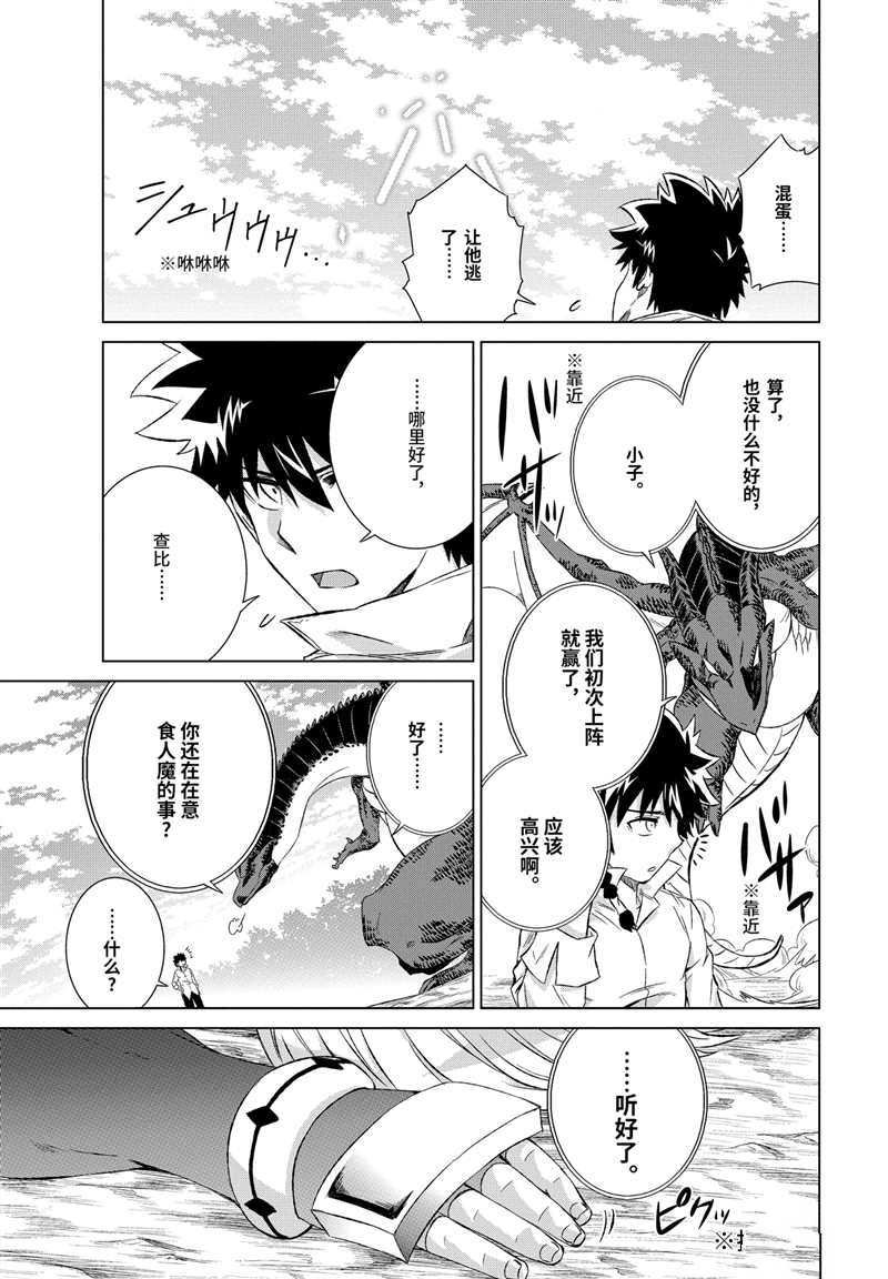 第10话 试看版