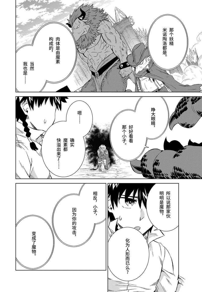 第10话 试看版