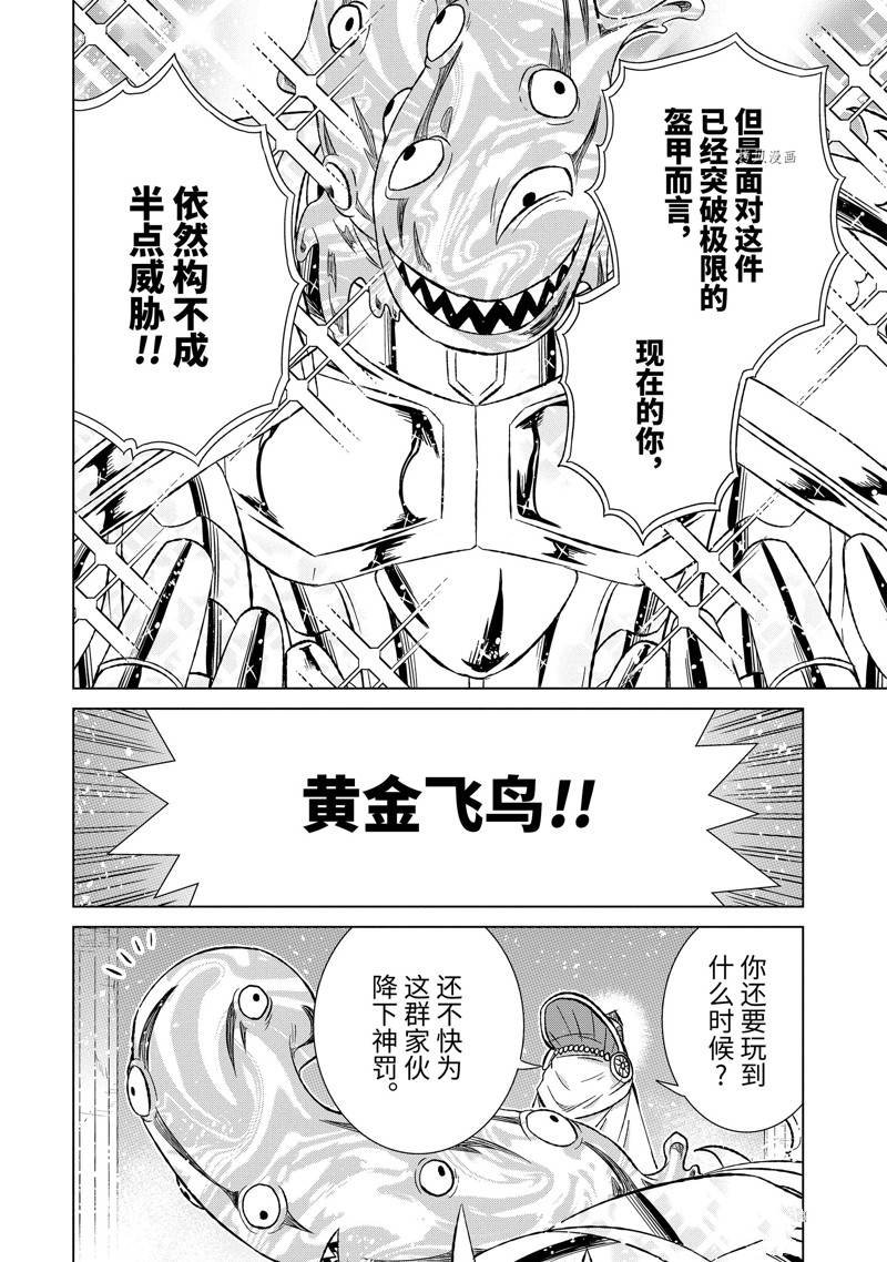 第43.4话