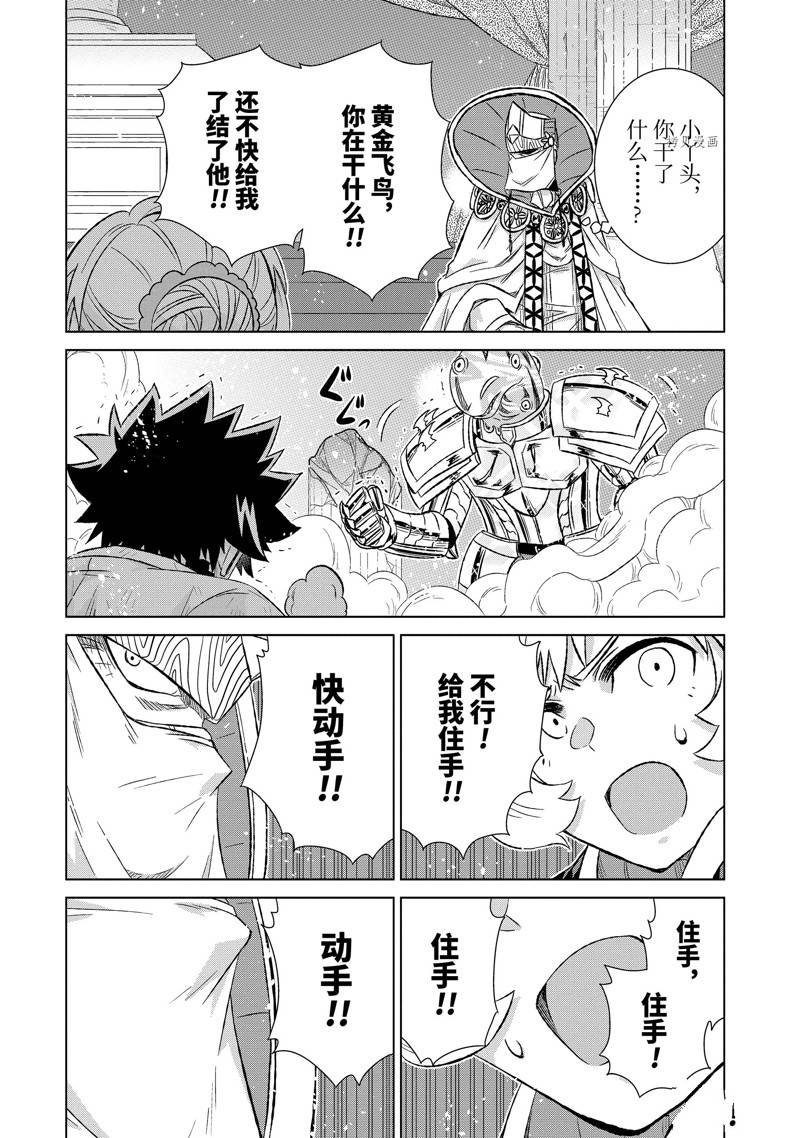 第43.4话