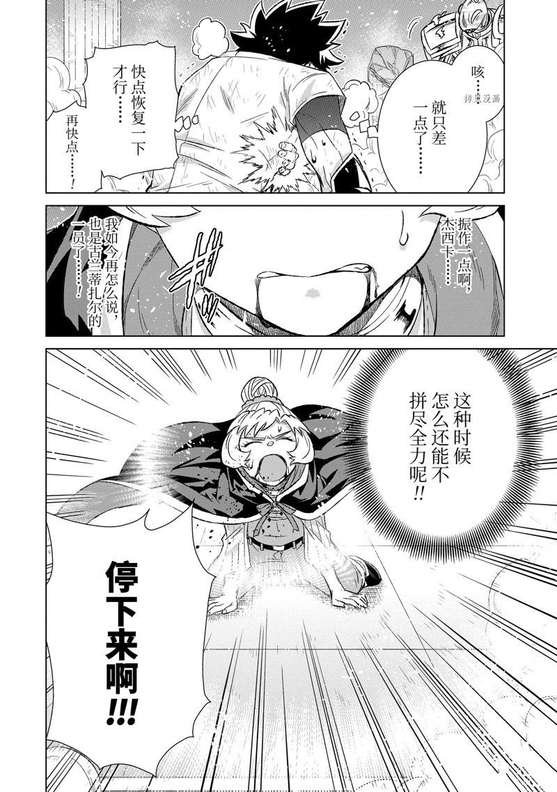 第43.5话 试看版