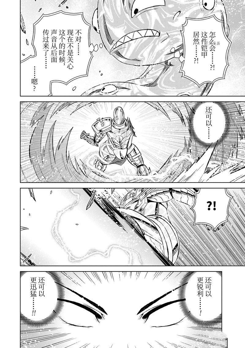第43.5话 试看版