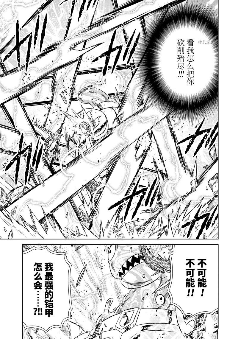 第43.5话 试看版