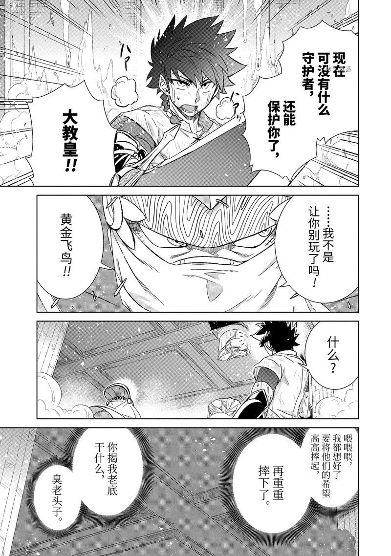 第43.5话 试看版