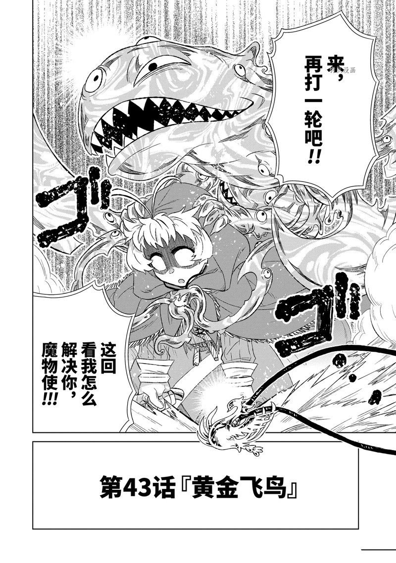 第43.5话 试看版