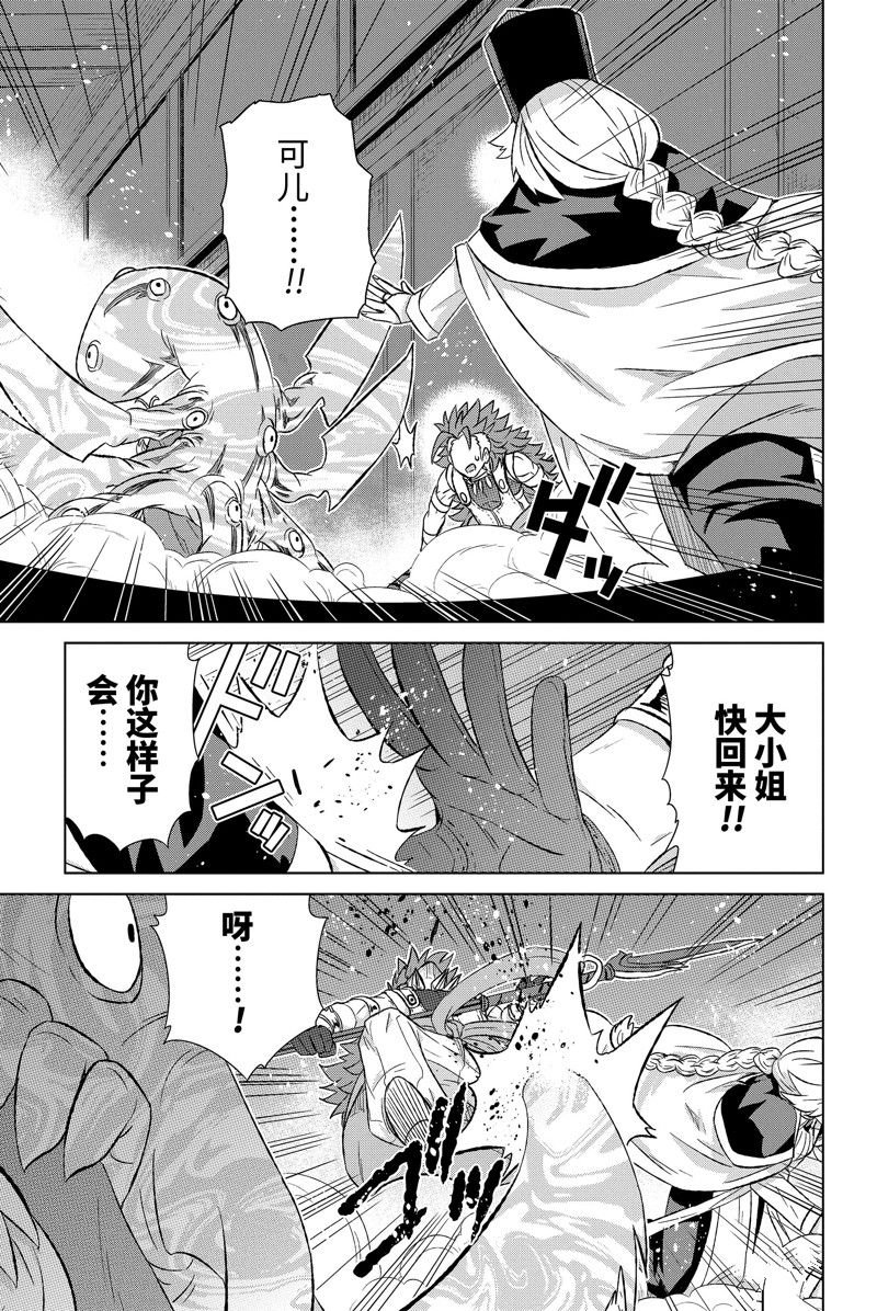 第44.1话 试看版