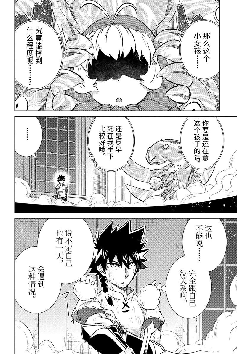 第44.1话 试看版