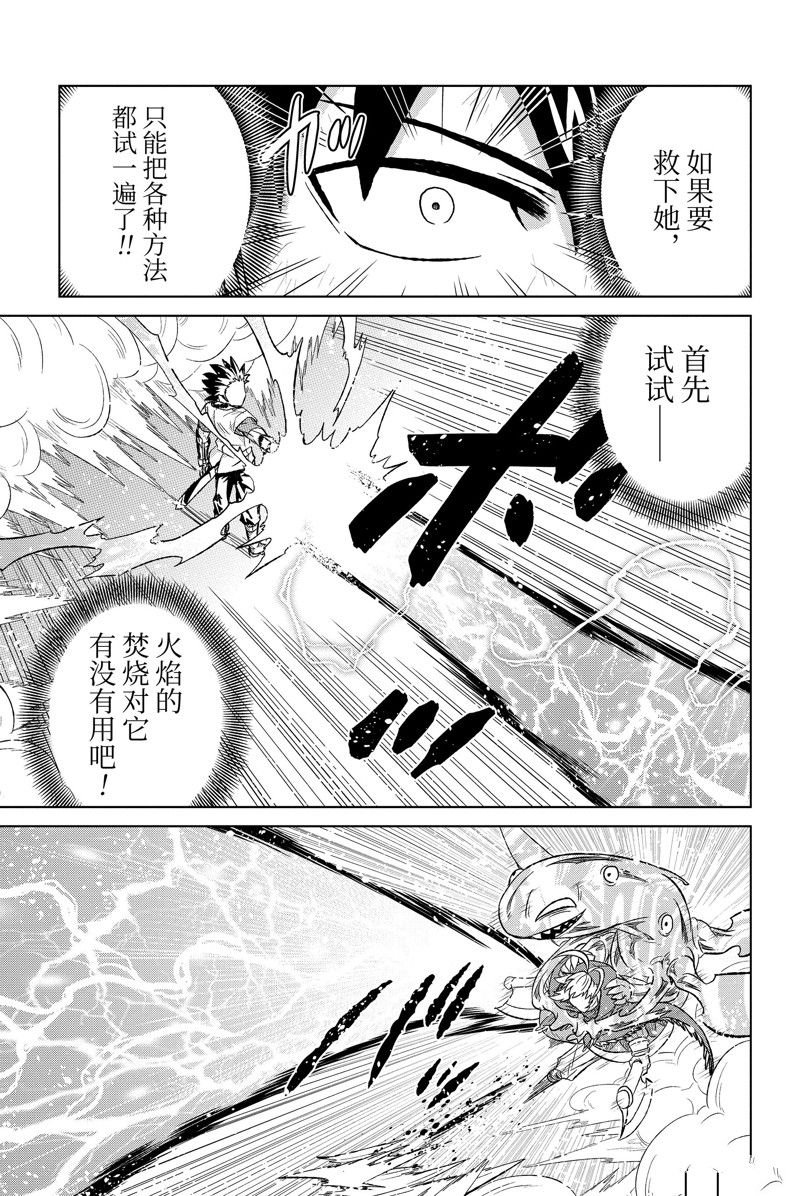 第44.1话 试看版