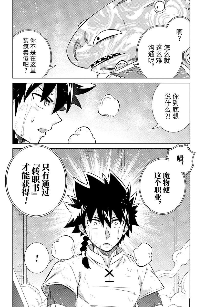 第44.1话 试看版
