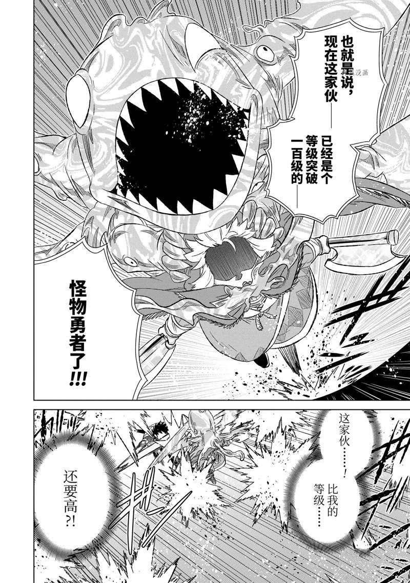 第44.2话 试看版